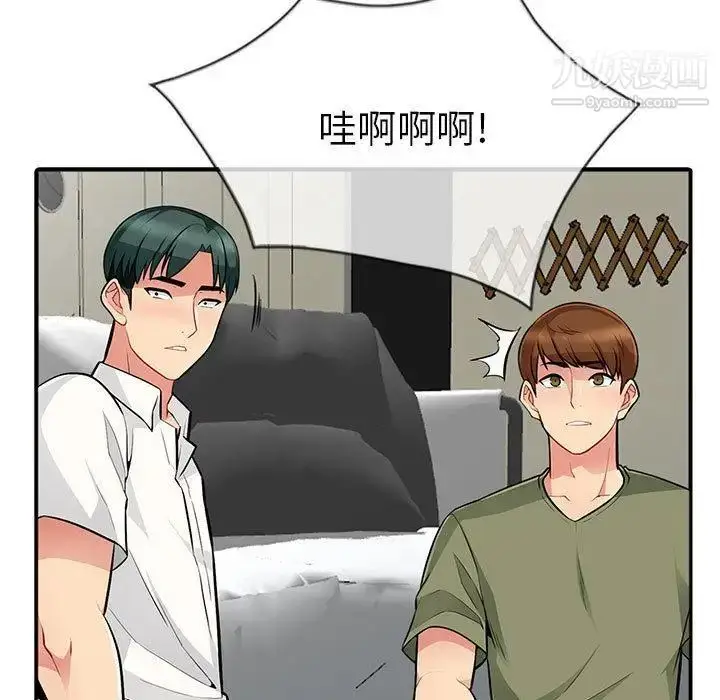 漫画《我的继母是寡妇》第2话第7张图
