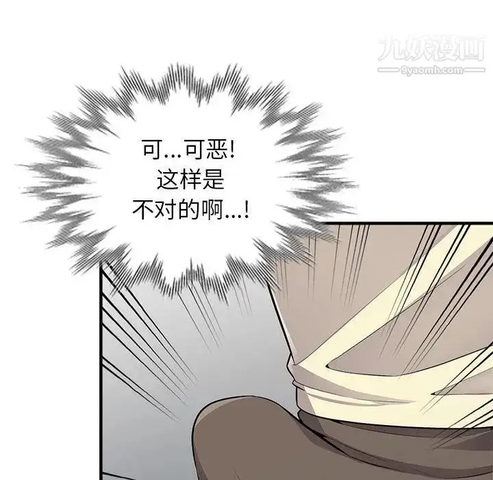 漫画《我的继母是寡妇》第2话第72张图