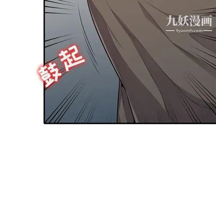 漫画《我的继母是寡妇》第2话第73张图