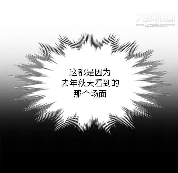 漫画《我的继母是寡妇》第2话第74张图