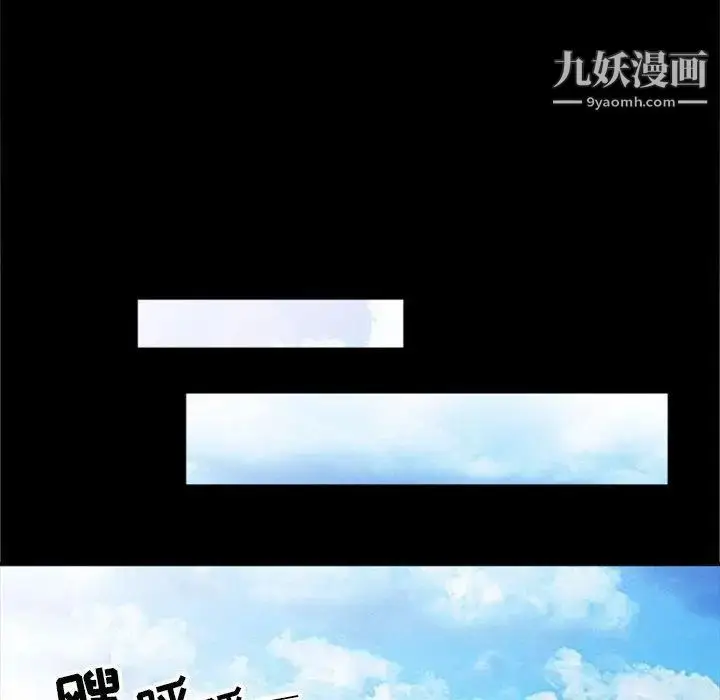 漫画《我的继母是寡妇》第2话第75张图
