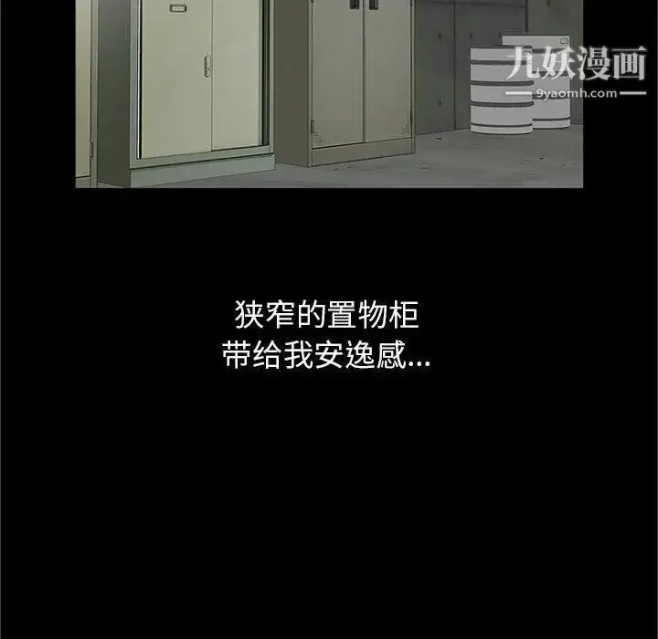 漫画《我的继母是寡妇》第2话第79张图