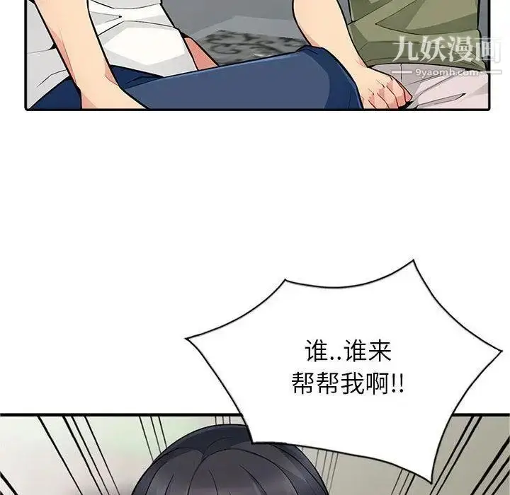 漫画《我的继母是寡妇》第2话第8张图