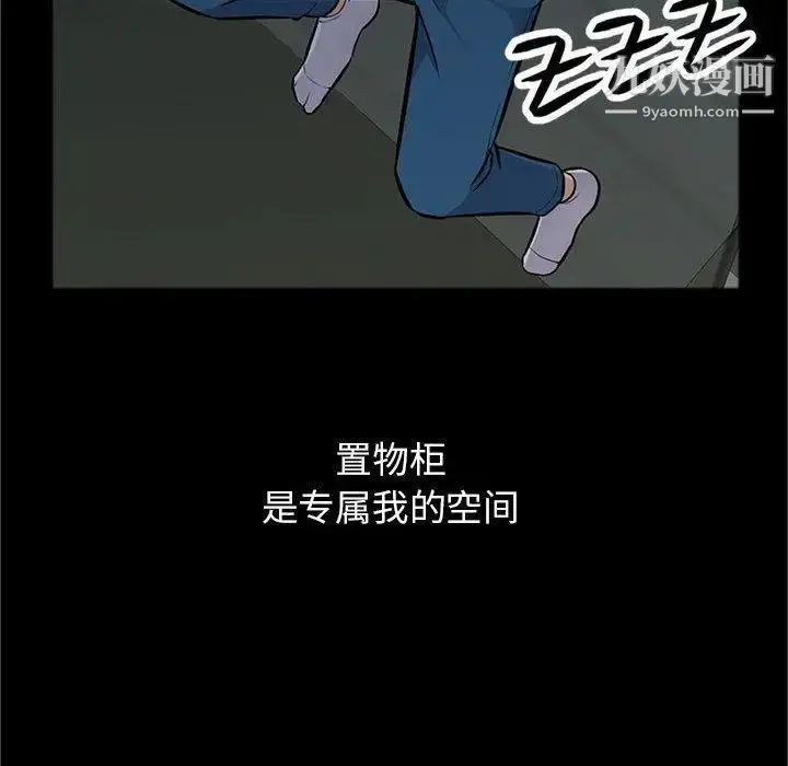 漫画《我的继母是寡妇》第2话第81张图