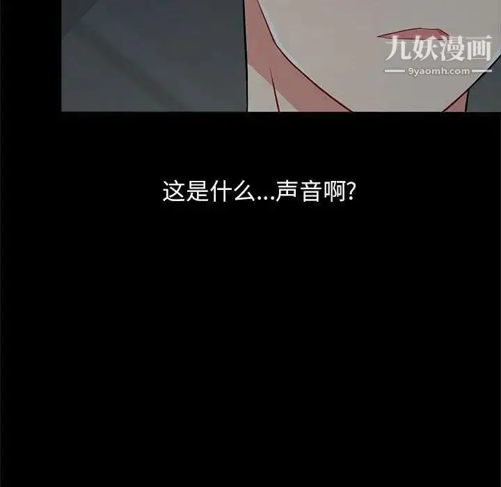 漫画《我的继母是寡妇》第2话第83张图