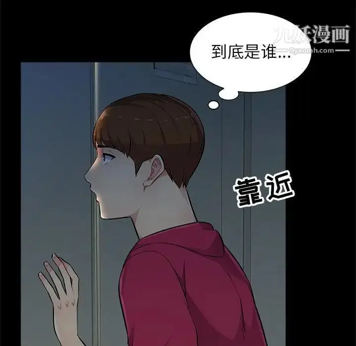 漫画《我的继母是寡妇》第2话第84张图