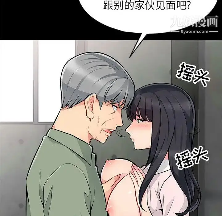 漫画《我的继母是寡妇》第2话第90张图