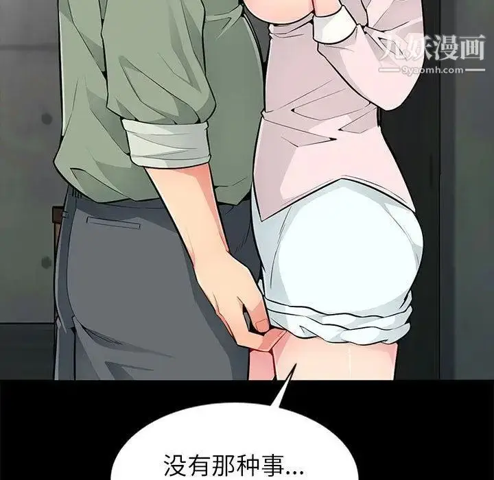 漫画《我的继母是寡妇》第2话第91张图