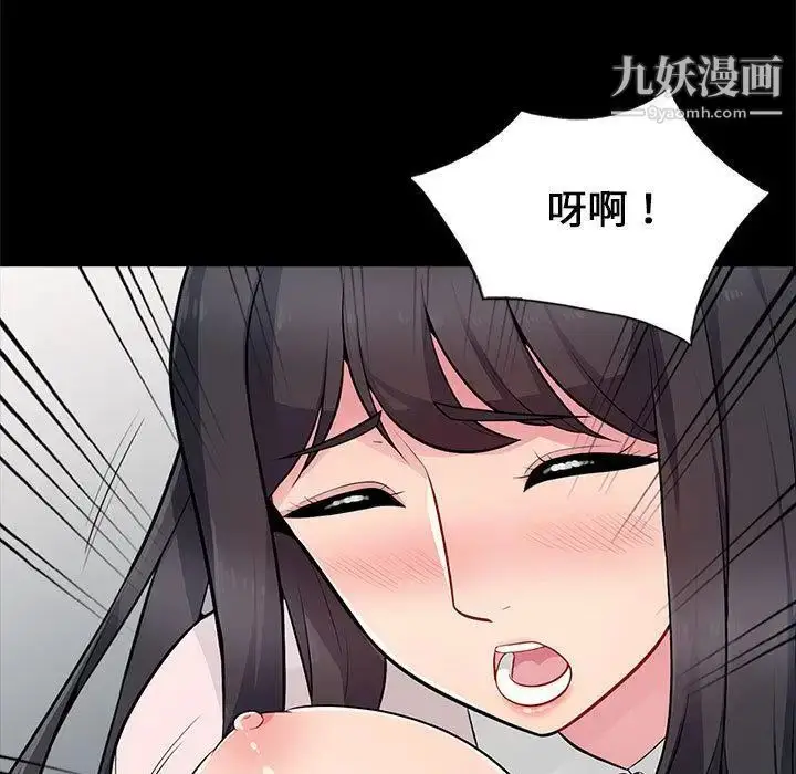 漫画《我的继母是寡妇》第2话第95张图