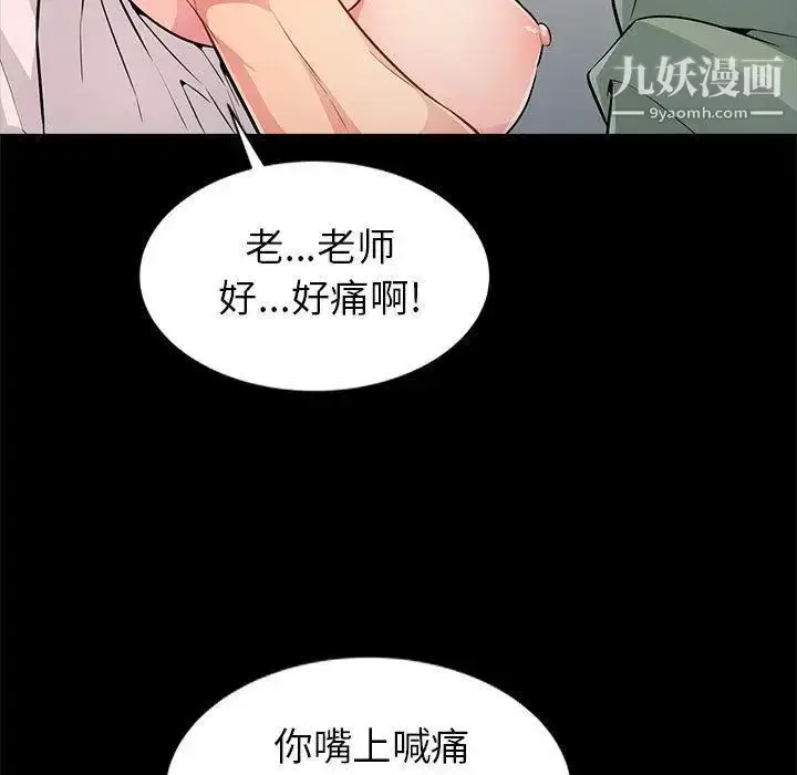 漫画《我的继母是寡妇》第2话第99张图
