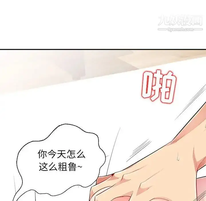 漫画《我的继母是寡妇》第19话第109张图