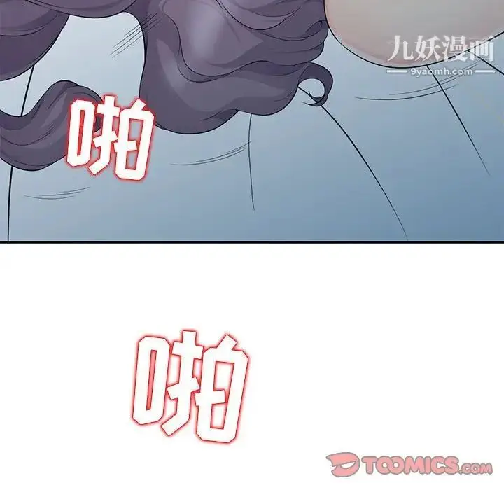 漫画《我的继母是寡妇》第19话第111张图