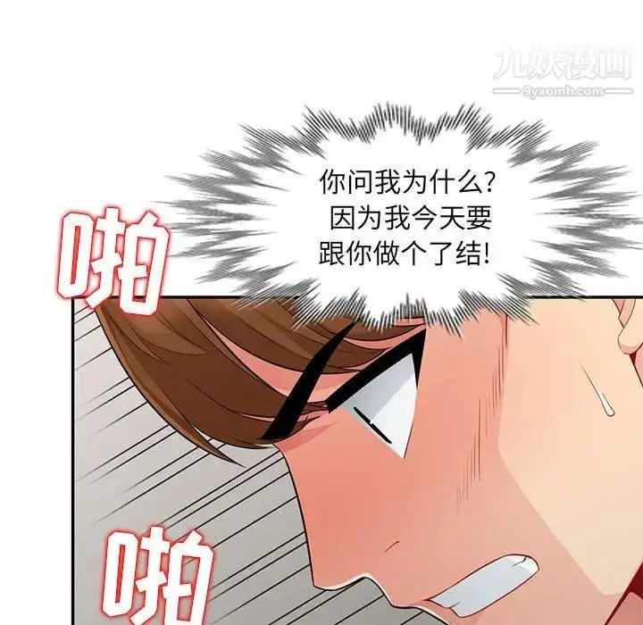 漫画《我的继母是寡妇》第19话第112张图