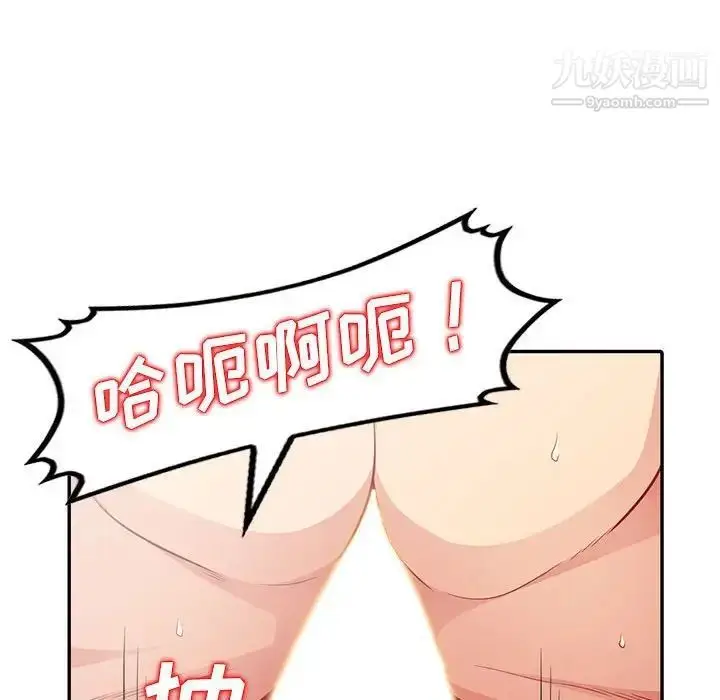 漫画《我的继母是寡妇》第19话第114张图