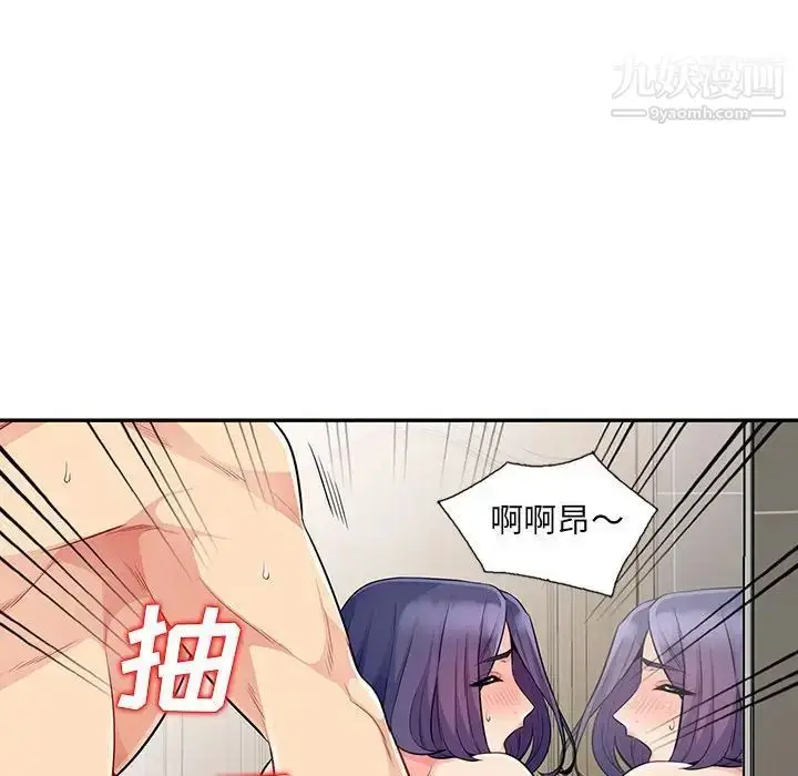 漫画《我的继母是寡妇》第19话第119张图