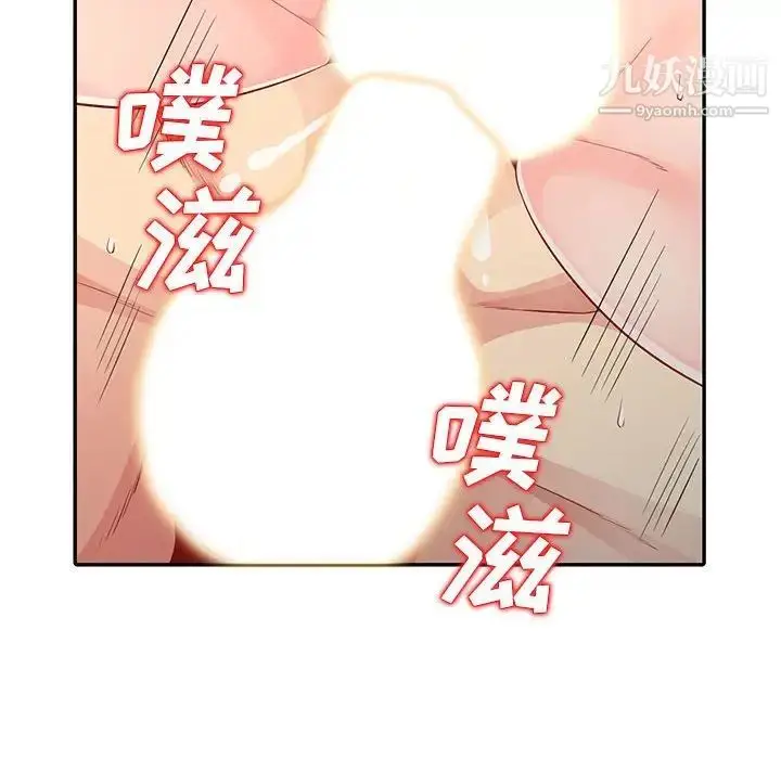 漫画《我的继母是寡妇》第19话第122张图