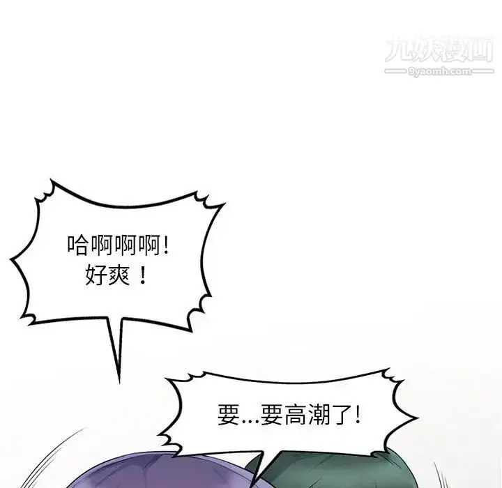 漫画《我的继母是寡妇》第19话第123张图