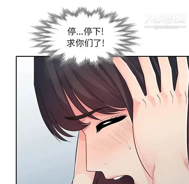 漫画《我的继母是寡妇》第19话第131张图
