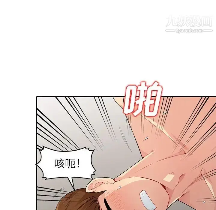 漫画《我的继母是寡妇》第19话第133张图