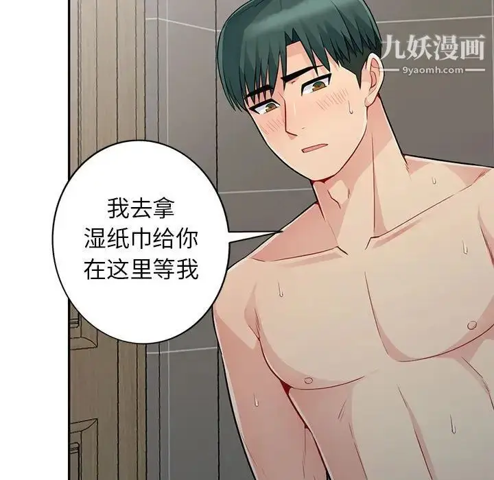 漫画《我的继母是寡妇》第19话第149张图
