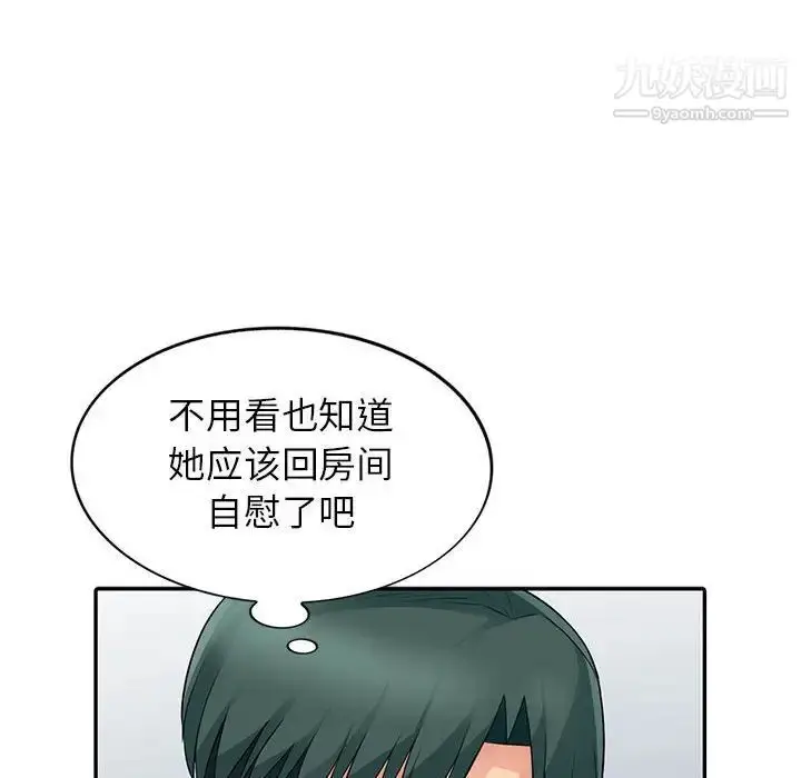 漫画《我的继母是寡妇》第19话第151张图