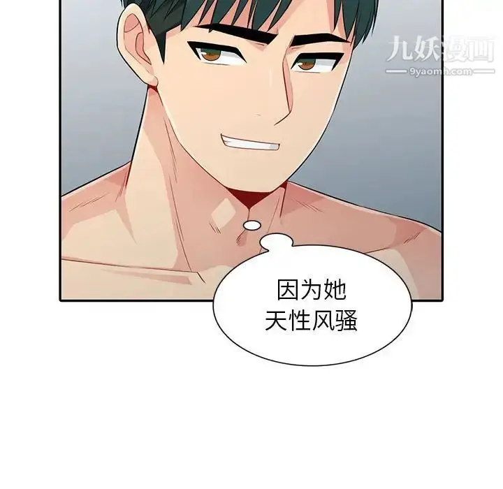漫画《我的继母是寡妇》第19话第152张图