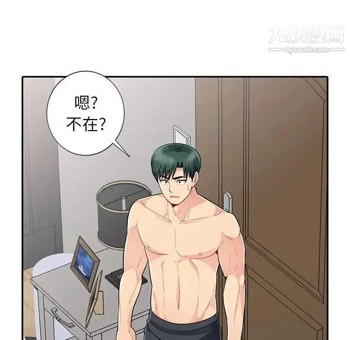 漫画《我的继母是寡妇》第19话第156张图