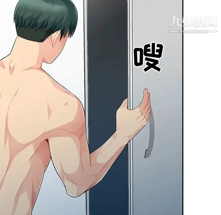 漫画《我的继母是寡妇》第19话第159张图