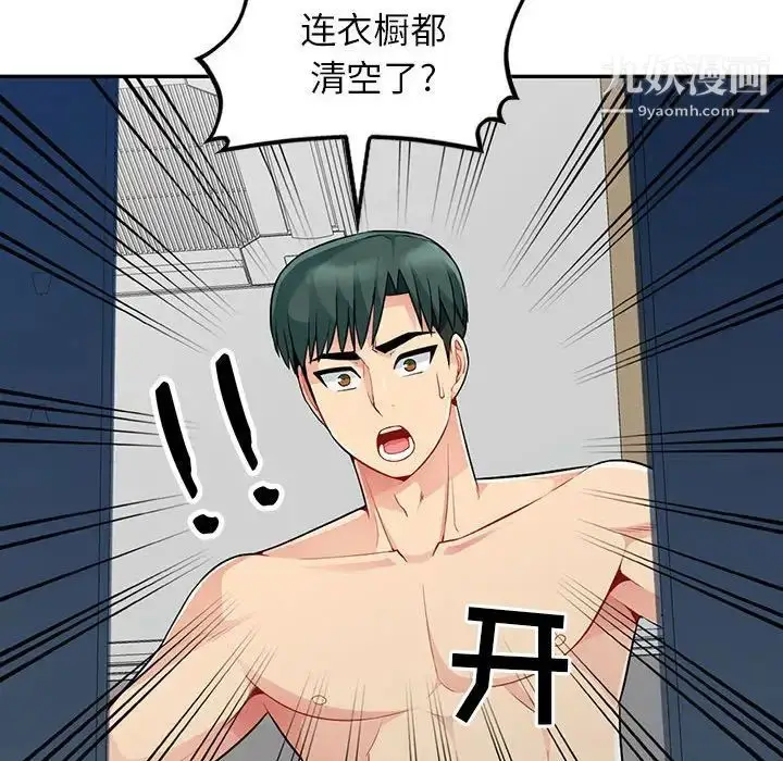 漫画《我的继母是寡妇》第19话第161张图
