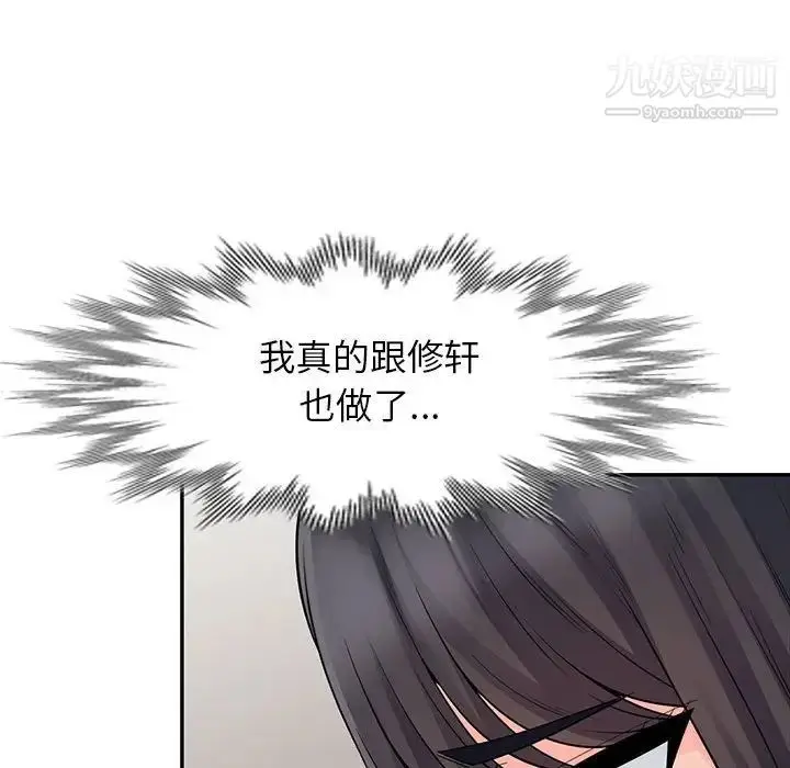 漫画《我的继母是寡妇》第19话第25张图
