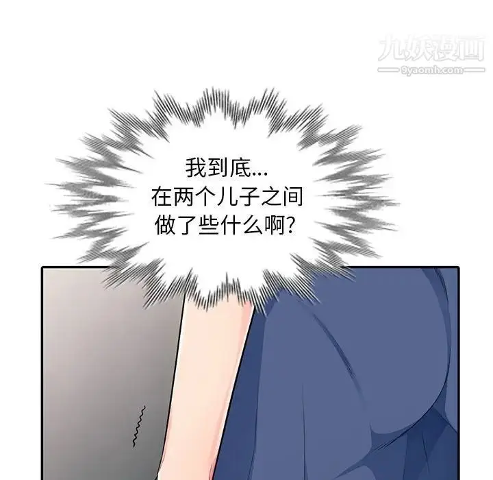 漫画《我的继母是寡妇》第19话第27张图