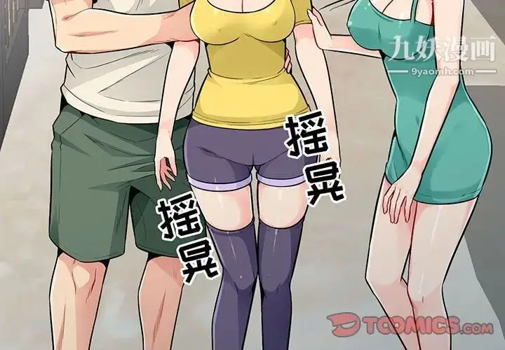 漫画《我的继母是寡妇》第19话第3张图