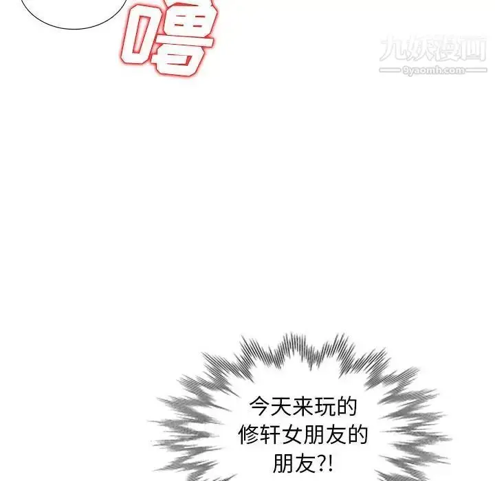 漫画《我的继母是寡妇》第19话第38张图