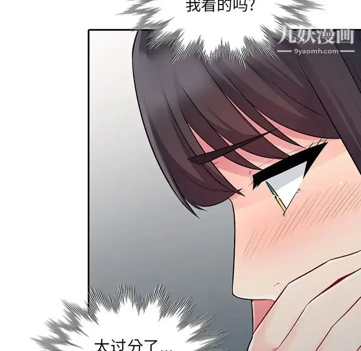 漫画《我的继母是寡妇》第19话第46张图