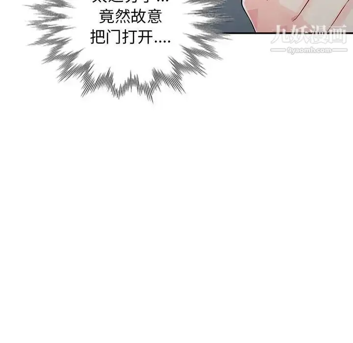 漫画《我的继母是寡妇》第19话第47张图