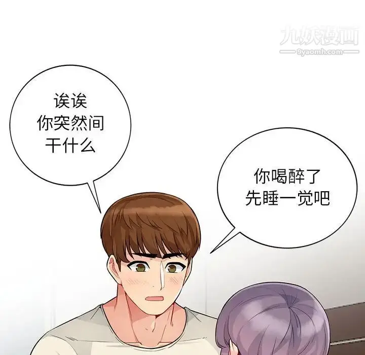 漫画《我的继母是寡妇》第19话第53张图