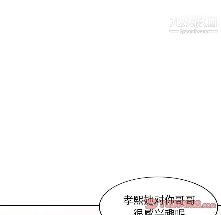 漫画《我的继母是寡妇》第19话第57张图