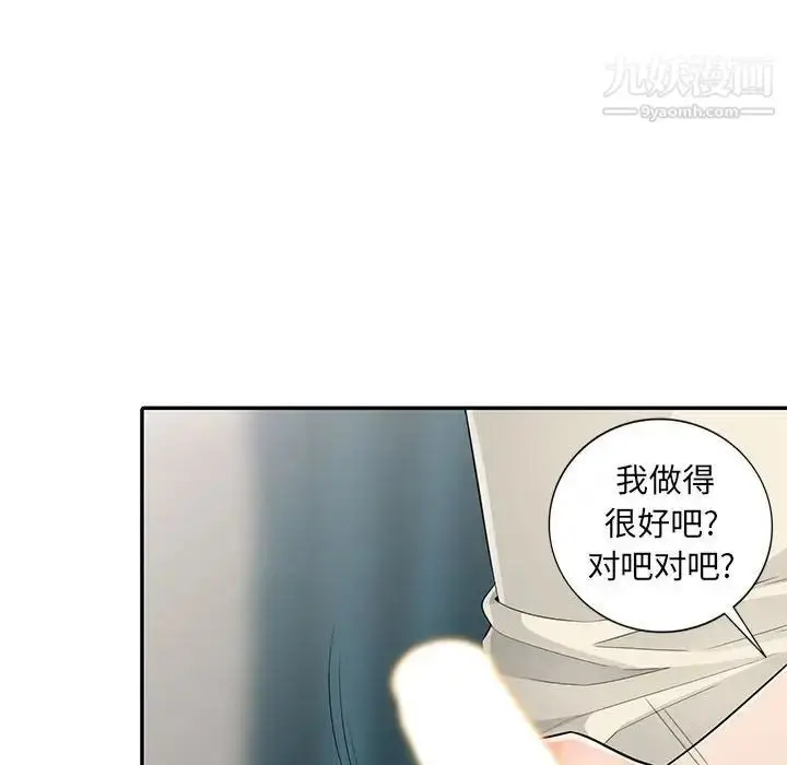 漫画《我的继母是寡妇》第19话第65张图