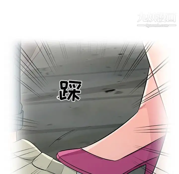 漫画《我的继母是寡妇》第19话第69张图