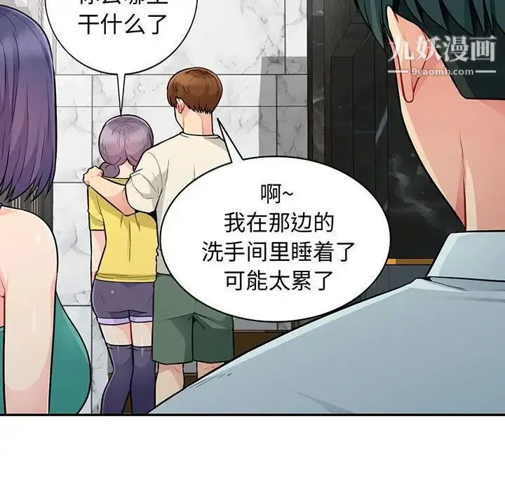 漫画《我的继母是寡妇》第19话第8张图