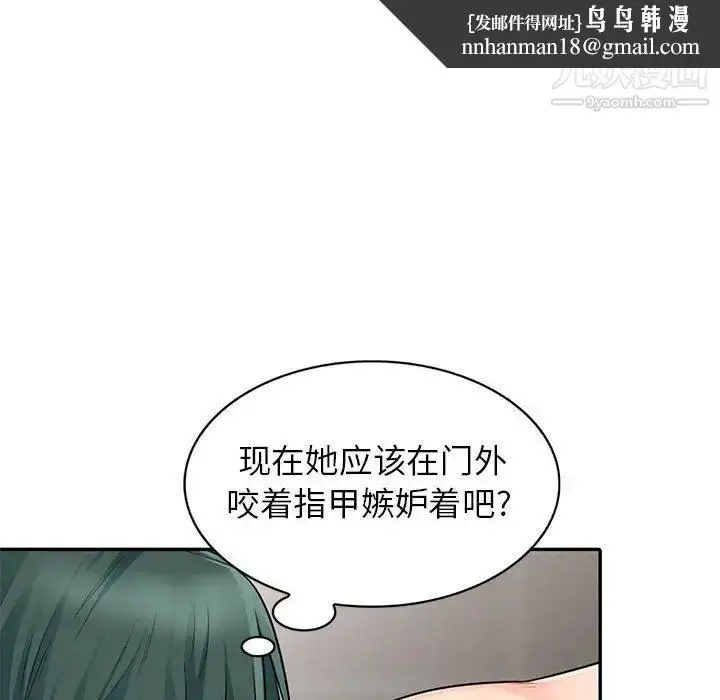 漫画《我的继母是寡妇》第19话第82张图