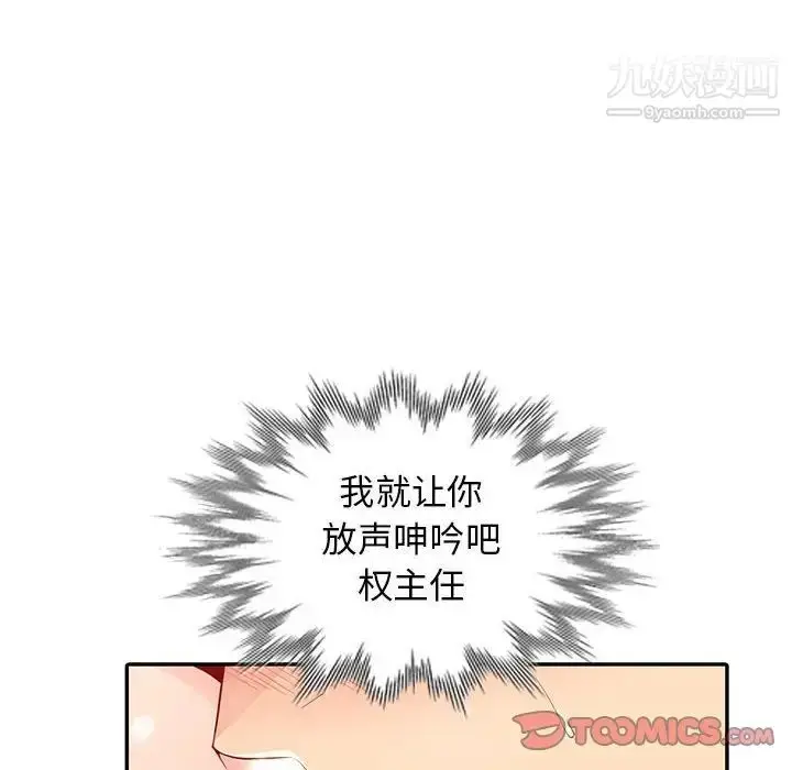 漫画《我的继母是寡妇》第19话第84张图