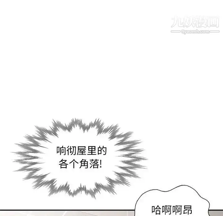 漫画《我的继母是寡妇》第19话第86张图