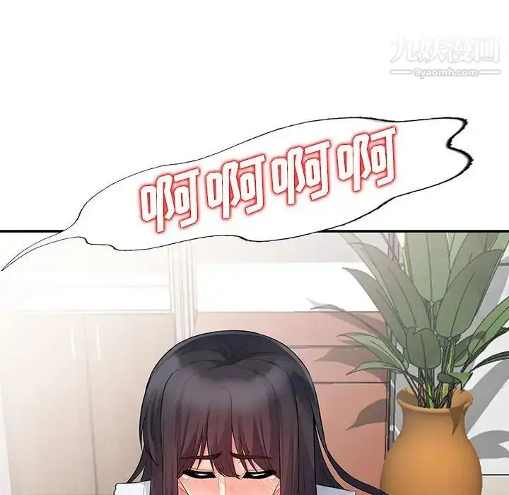漫画《我的继母是寡妇》第19话第91张图