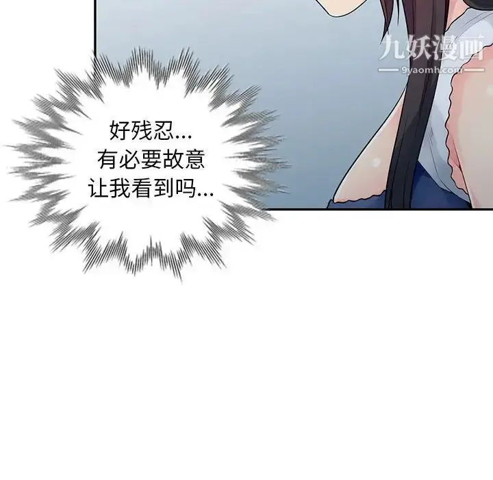 漫画《我的继母是寡妇》第19话第95张图