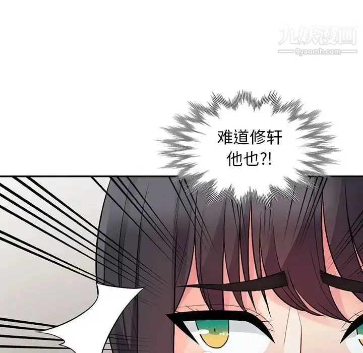 漫画《我的继母是寡妇》第19话第96张图