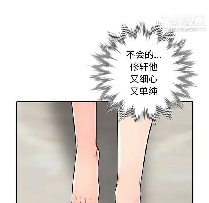 漫画《我的继母是寡妇》第19话第98张图