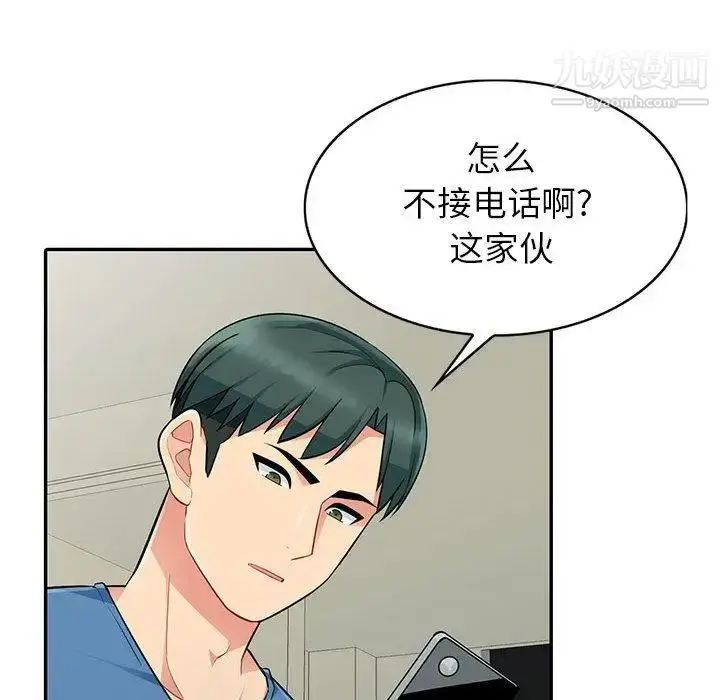 漫画《我的继母是寡妇》第3话第105张图