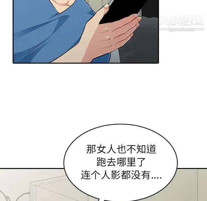 漫画《我的继母是寡妇》第3话第106张图