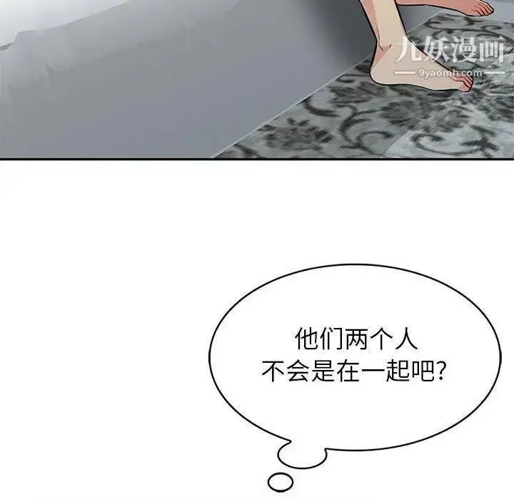 漫画《我的继母是寡妇》第3话第108张图